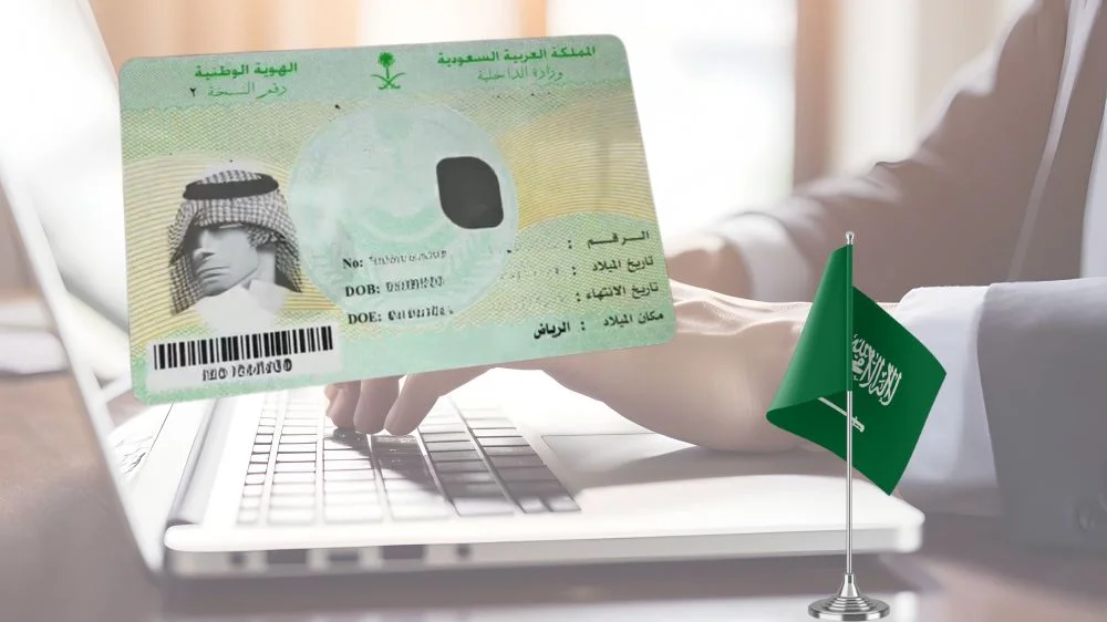 ترجمة بطاقة الأحوال السعودية