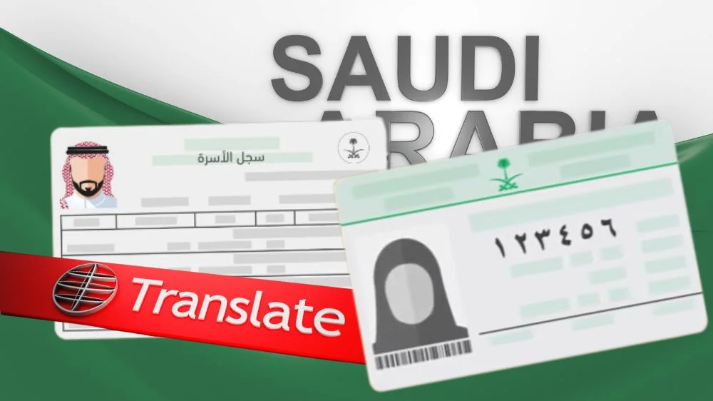 ترجمة كرت العائلة ترجمة معتمدة للهيئات الحكومية