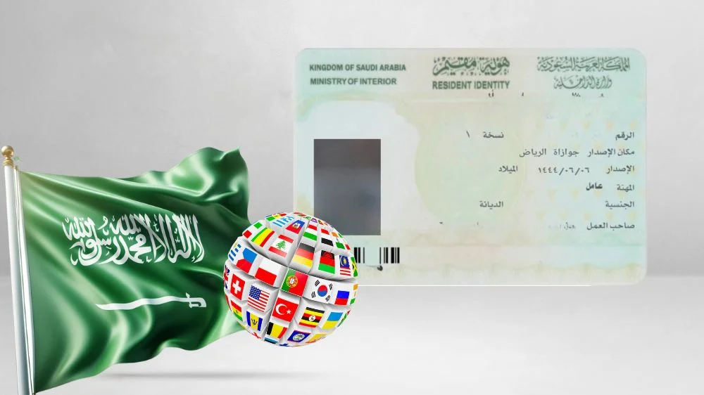 ترجمة مستندات الإقامة السعودية