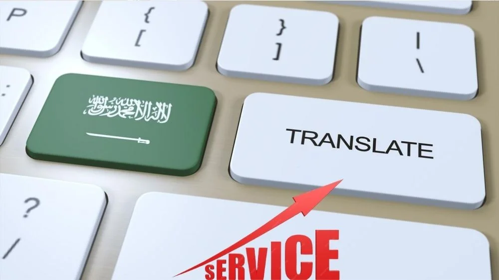 الخدمات التي يقدمها مكتب ترجمة معتمد الرياض