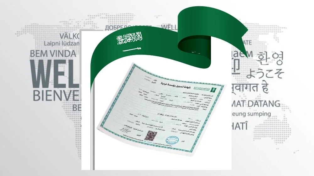 ترجمة السجل التجاري للشركات