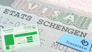 ترجمة الهوية الوطنية للشنغن