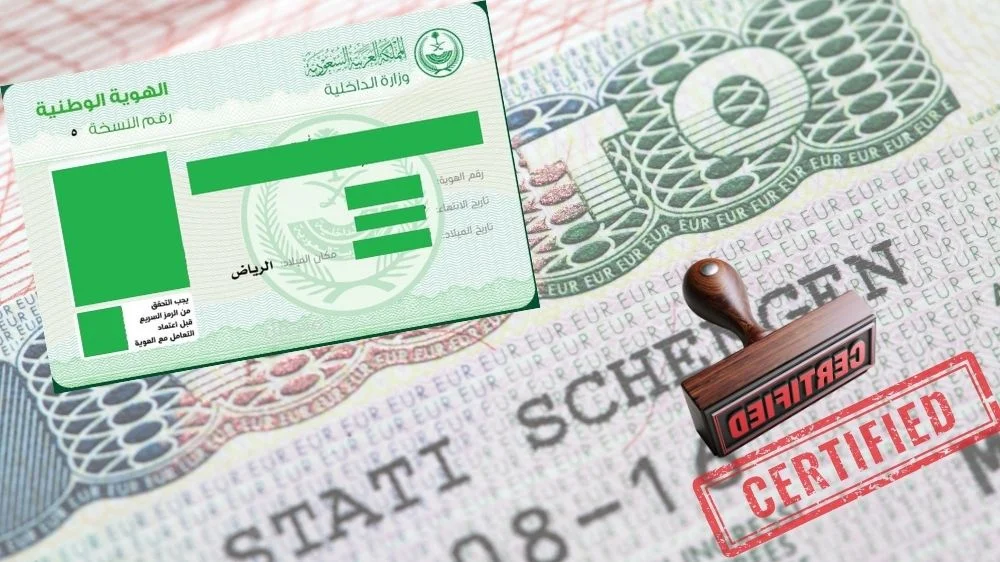 ترجمة الهوية الوطنية للشنغن ترجمة معتمدة