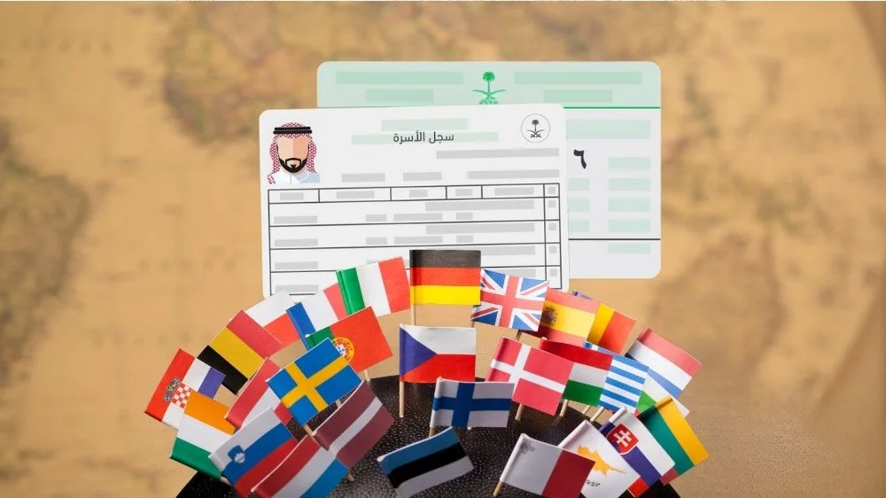 لغات ترجمة بطاقة العائلة