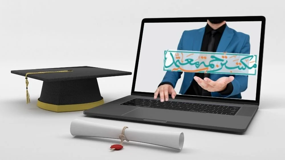 مكتب ترجمة الشهادات الدراسية مكتب ترجمة الشهادات الدراسية