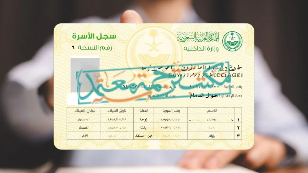 ترجمة كرت العائلة