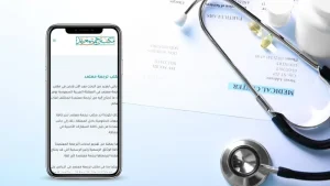 مكتب ترجمة التقارير الطبية