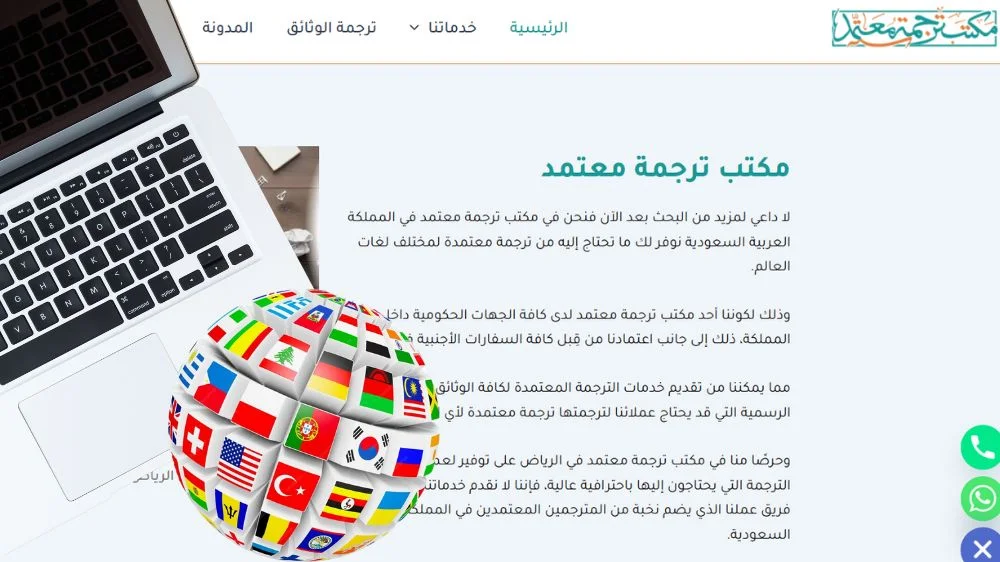 أفضل مكاتب الترجمة المعتمدة في الرياض
